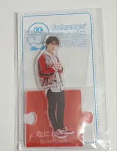 なにわ男子 大西流星 アクリルスタンド