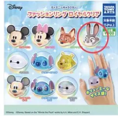 ファッションリング ロイヤルクリア ディズニー