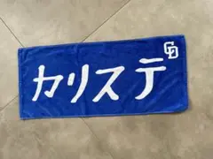 中日ドラゴンズ オルランド・カリステ　直筆タオル