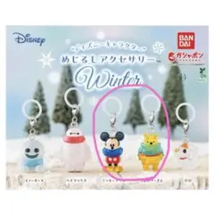 バンダイ ウィンター カプセルトイ 2個セット