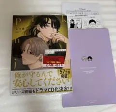新品／未開封　とらのあな限定　ピンクハートジャム beat 2　しっけ　特典つき