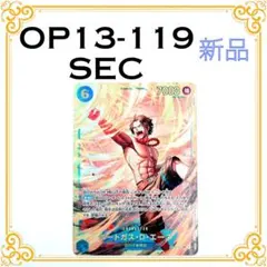 【新品・美品】 OP13-119 ポートガス・D・エース SEC