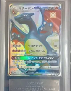 リザードンGX(中国語繁体字版/SSR仕様) bgs9.5 噴火龍 ワンオーナー品 台湾版 リザードンGX SSR 色違い 中国語 繁体字