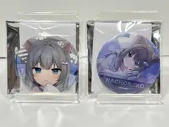 甘城なつき　Nachoneko　缶バッジ　2種セットのサムネイル