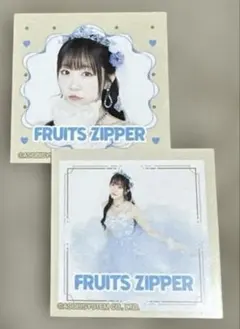 FRUITS ZIPPER 真中まな 一番くじ　使用済半券2枚