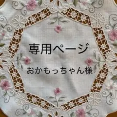 刺しゅうのステッチ1030 : 決定版【匿名配送】刺繍 永久保存版 刺しゅうのステッチ1030 : 決定版【匿名配送】刺繍 永久保存版