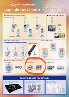 【値下げ交渉可能】 マルシィ　ホールツアー　カプセルトイ