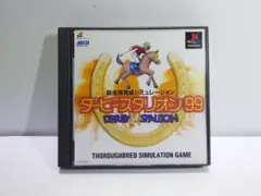 ダービースタリオン