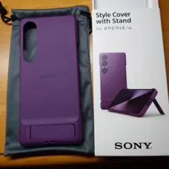 SONY スタイルカバー（スタンド付き） XPERIA 1 III　パープル