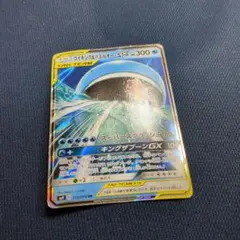 コイキング＆ホエルオーGX 300 HP TAG TEAM