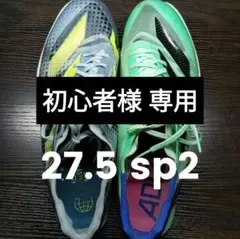 2026年最新】プライムsp2 27.5の人気アイテム - メルカリ