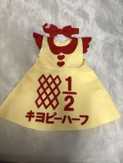 ハーフバースデー　キューピーハーフ