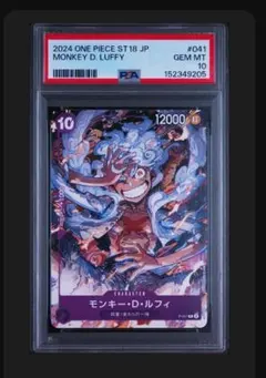PSA10】ルフィ P [P-041](「紫 ルフィ」)連番出品① - メルカリ