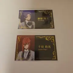 ブルーロック　アニメイト 執事の務め 御影玲王 千切豹馬 特典