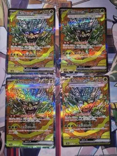 オーガポンみどりのめんex sar 4枚セット