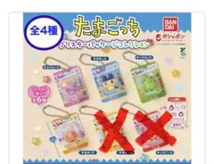 たまごっち　ブリスターパッケージコレクション　4点セット　ガチャ　カプセルトイ