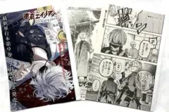 東京エイリアンズ 月刊Gファンタジー 最新話2話分(+α)切り抜き