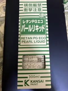 関西ペイント 277 クリスタルホワイト 0.3L 新品未使用のサムネイル