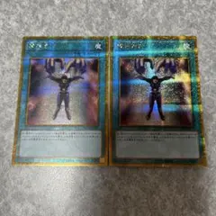 遊戯王　精神操作 ゴールドシークレット　2枚 2397