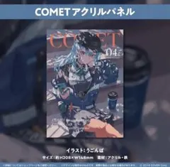 2026年最新】星街すいせい 4周年の人気アイテム - メルカリ