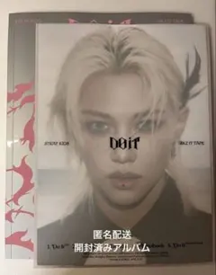 フィリックス straykids スキズ DO IT IT ver 開封済み