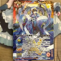 バトスピ 文車神姫クロエ 1枚