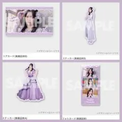 CUTIE STREET 真鍋凪咲 ひたむきシンデレラ ラッフルくじ きゅーすと