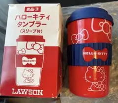 ハローキティ 45周年記念タンブラー　ローソン