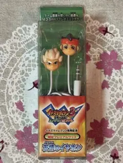 イナズマイレブン3 発売記念　限定プレミアムグッズ　友情のイヤホン　【レア】 イナズマイレブン3発売記念 限定プレミアムグッズ 友情のイヤホン