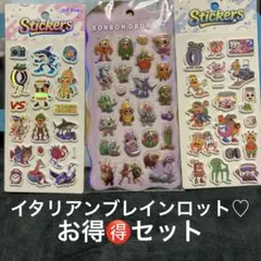 お得セット♡イタリアンブレインロット♡ボンボンドロップシール