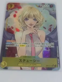 ワンピースカード受け継がれる意志　ＯＰー１３ ＳＲーＰ　１１０　ステューシー