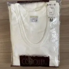 【新品】COMOLLIER 紳士長袖U首インナー Mサイズ　日本製