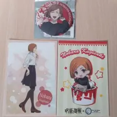 呪術廻戦　釘崎野薔薇　まとめ売り