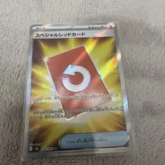 スペシャルレッドカード SR MEGA 拡張パック ニンジャスピナー