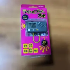 YAMASA 万歩計 ライト＆ブザー LB-300 防犯ブザー