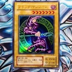 2026年最新】ブラック マジシャン 二期の人気アイテム - メルカリ