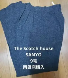ザスコッチハウス　ウールパンツ9号　サンヨーのサムネイル
