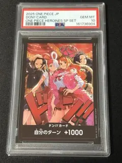 904 PSA10 ワンピースカード ドン!!カード ヒロインズSPカード