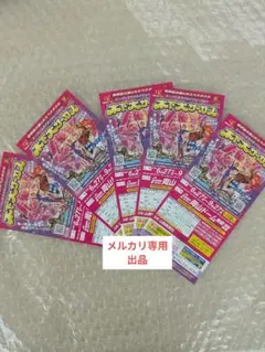 木下大サーカス 岡山公演 平日招待券 5枚セット - メルカリ