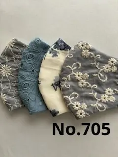 大きめマスク4枚組　No.705