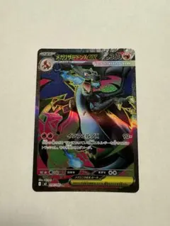 2025年最新】リザードンex srの人気アイテム - メルカリ