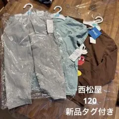 1新品　120 西松屋男の子長袖カットソー　半袖Tシャツ　パンツ