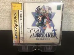 帯付き　BLUE BREAKER 剣よりも微笑みを　動作確認済