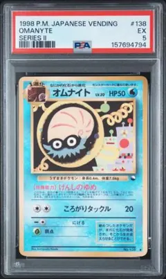 【PSA9】オムナイト ● 旧裏 第3弾拡張パック 化石の秘密 PSA9】オムナイト ○ 旧裏 第3弾拡張パック 化石の秘密 | Mercari