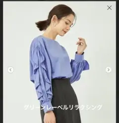 フリルスリーブブラウス　グリーンレーベルリラクシング