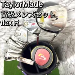【王道人気】 テーラーメイド　R9 r7 r5 9本 メンズセット　flex R 王道人気】 テーラーメイド R9 r7 r5 9本 メンズセット flex R - メルカリ