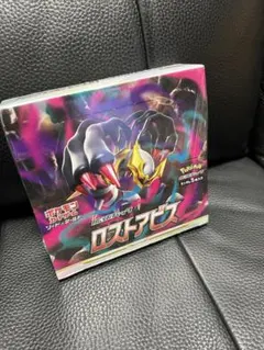 2025年最新】ロストアビス未開封BOXの人気アイテム - メルカリ