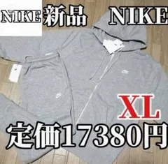 【本日限定SALE】新品　NIKE メンズ　XL スウェット　セットアップ