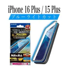 【新品】エレコム★iPhone16Plus/15Plus★ガラスフィルム①G1