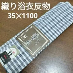 ★希少美品‼︎★大相撲★ゆかた生地★大鵬幸喜★浴衣 反物 大鵬部屋 昭和★ ☆希少美品‼︎☆大相撲☆ゆかた生地☆大鵬幸喜☆浴衣 反物 大鵬部屋